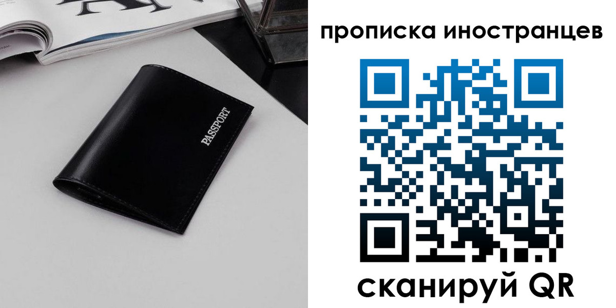 временная регистрация для школы в Советской Гавани