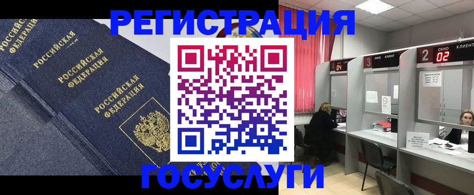 временная регистрация гарантия в Советской Гавани