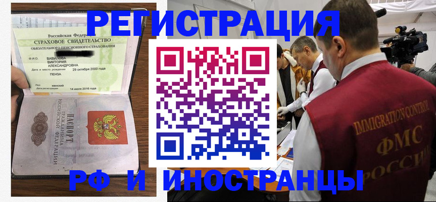 прописка от собственника в Советской Гавани