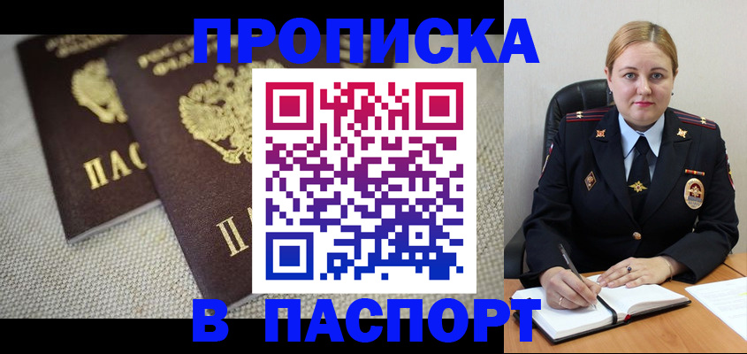 временная регистрация поиск в Советской Гавани