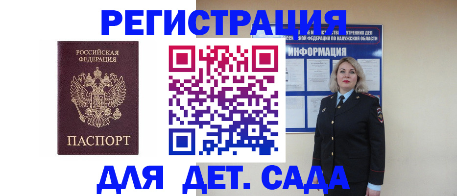 прописка в квартире в Советской Гавани