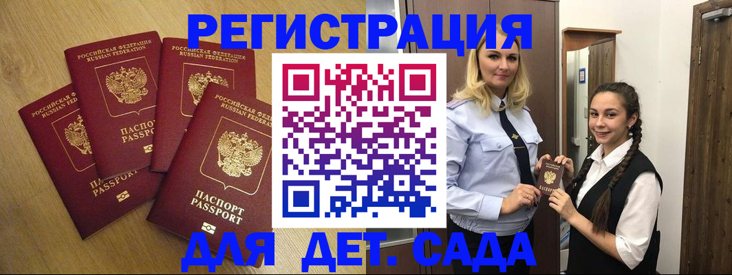 прописка в квартире в Советской Гавани