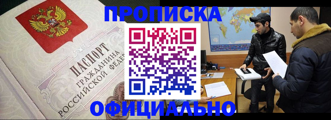 временная регистрация собственник в Советской Гавани